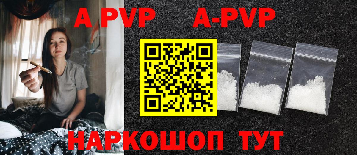 APVP VHQ  A PVP  купить  цена  Вход с VPN  Мичуринск  Alpha-PVP СК КРИС  A-PVP Crystall 