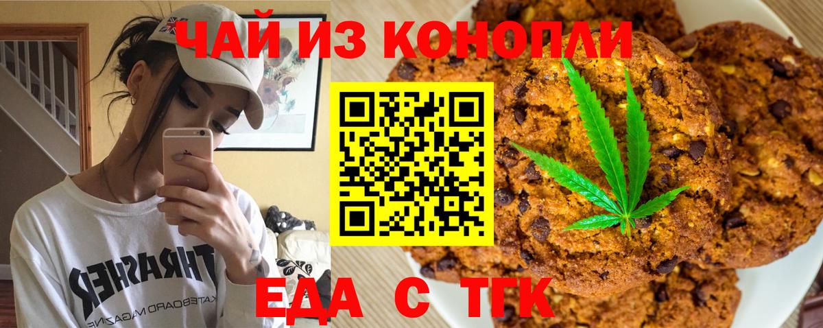 Мичуринск  Canna-Cookies конопля  Вход с VPN 