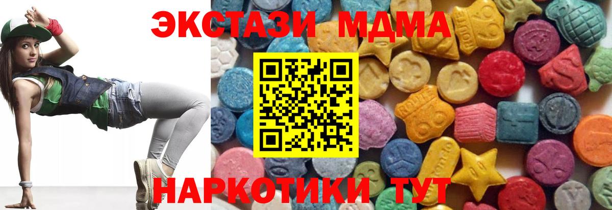 Ecstasy  ЭКСТАЗИ DUBAI  Вход с VPN  Мичуринск  Экстази Дубай 