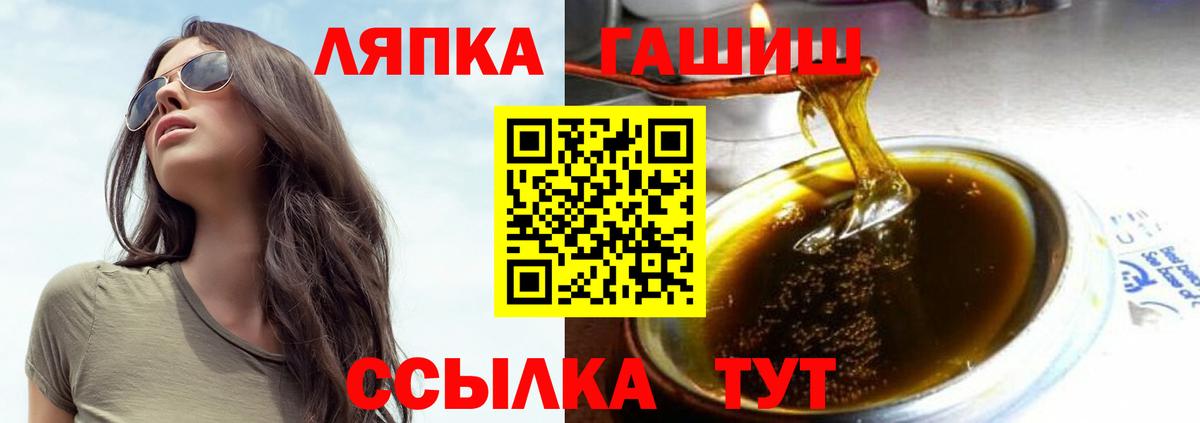 ГАШИШ Изолятор Мичуринск
