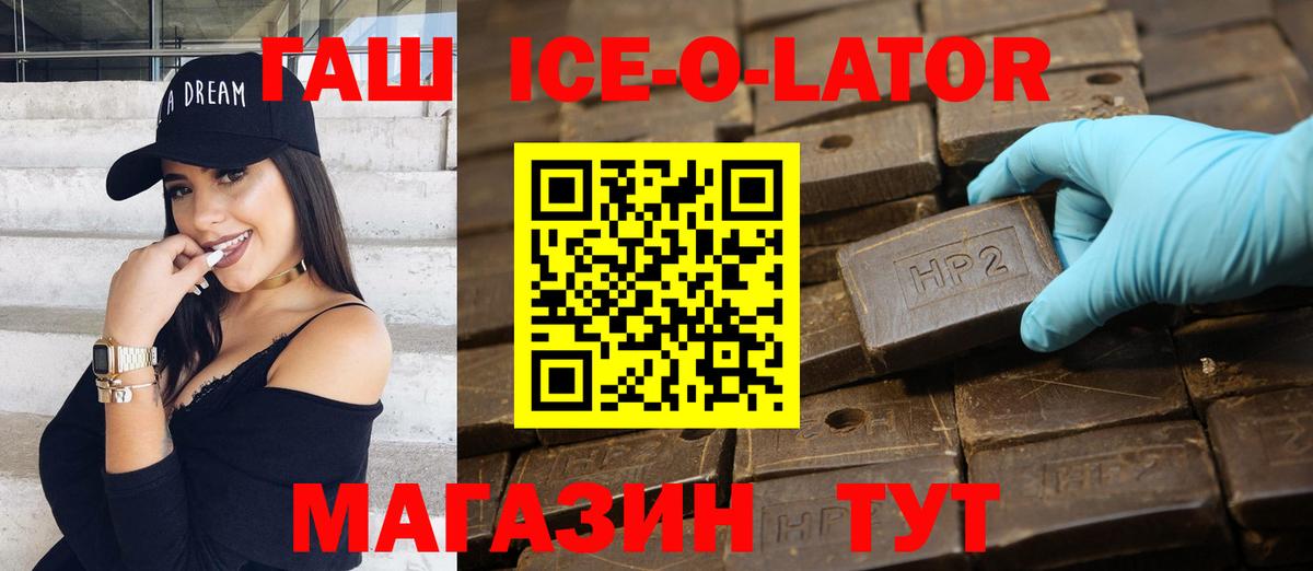 ГАШИШ Cannabis  Вход с VPN  Гашиш убойный  Мичуринск 