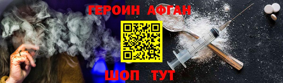 ГЕРОИН гречка  Вход с VPN  Мичуринск 