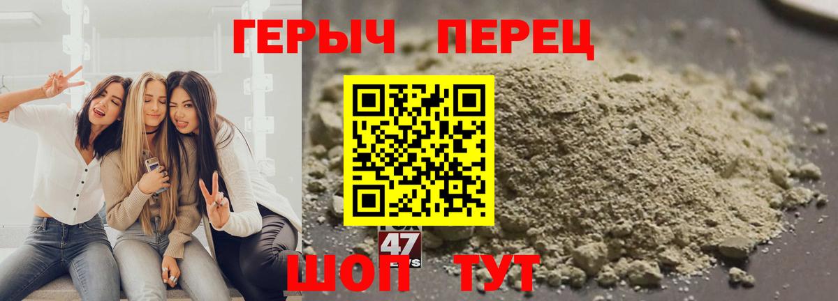 Героин VHQ Мичуринск