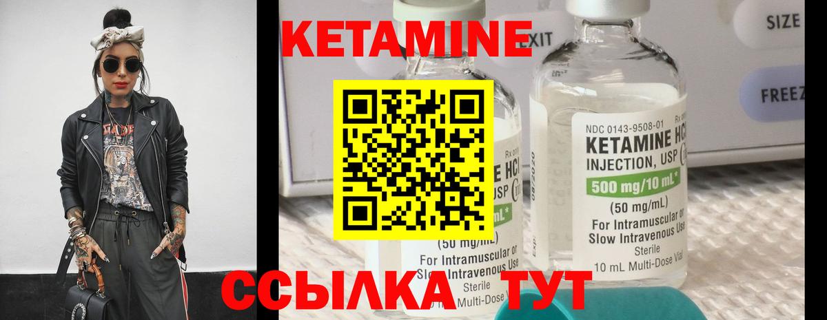 Кетамин ketamine Мичуринск