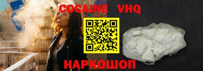 COCAINE Бузулук