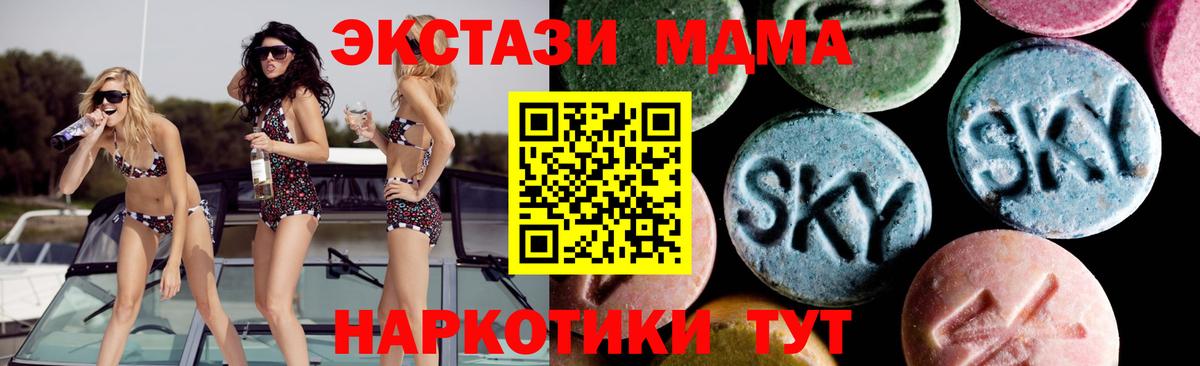 MDMA crystal  MDMA crystal  Вход с VPN  МДМА  Мичуринск 