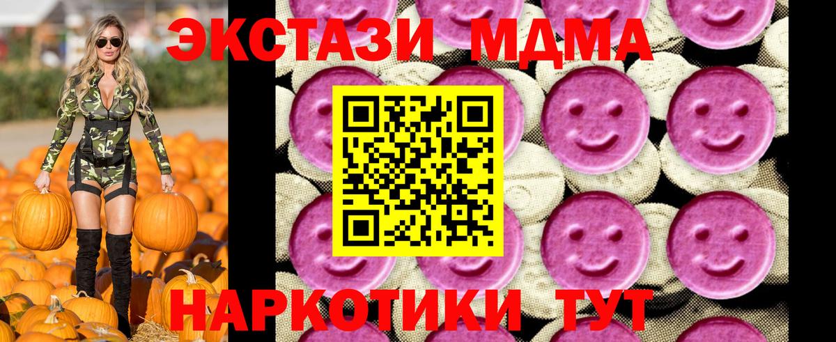 МДМА молли Мичуринск