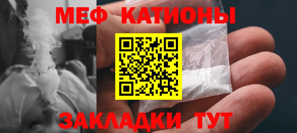 Мефедрон мука Мичуринск