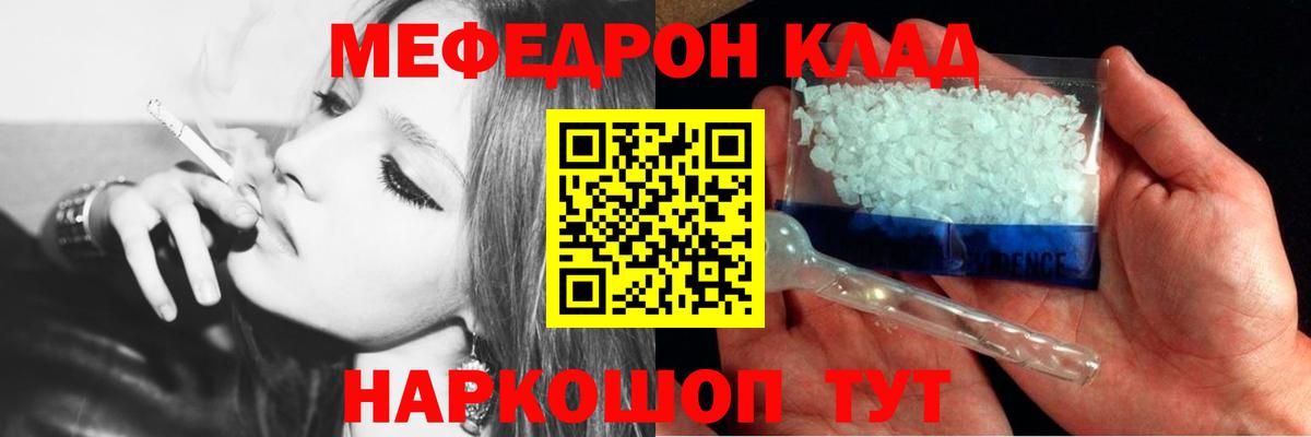 Мефедрон  Мефедрон мяу мяу  Вход с VPN  Мичуринск 