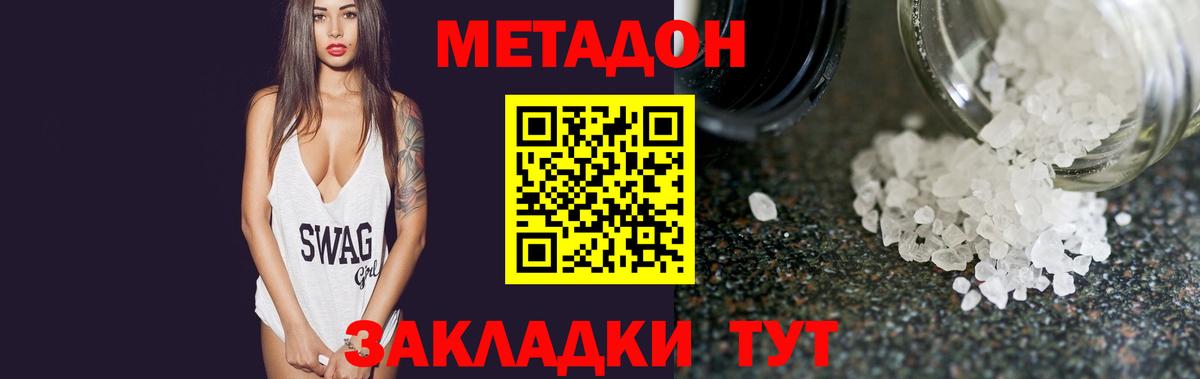 Метадон мёд  МЕТАДОН мёд  Мичуринск  Вход с VPN 