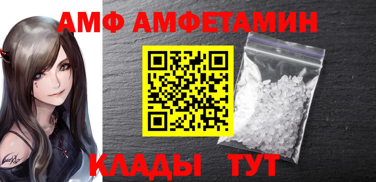 МЕТАМФЕТАМИН Декстрометамфетамин 99.9% Мичуринск