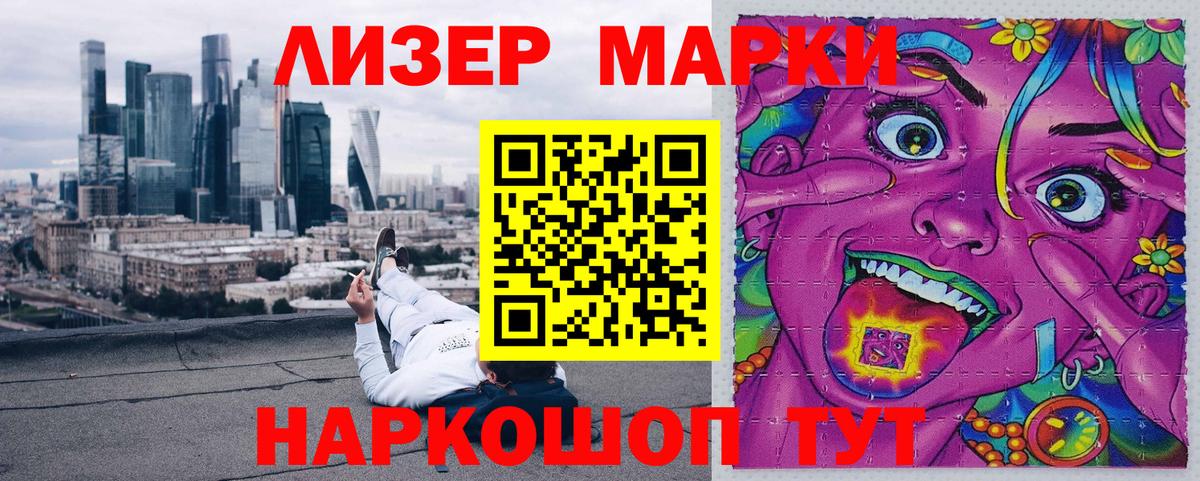 Наркотические марки  Вход с VPN  Мичуринск  Марки 25I-NBOMe 1500мкг 
