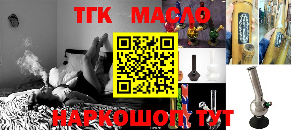 Дистиллят ТГК концентрат  Дистиллят ТГК вейп  Мичуринск  Вход с VPN 