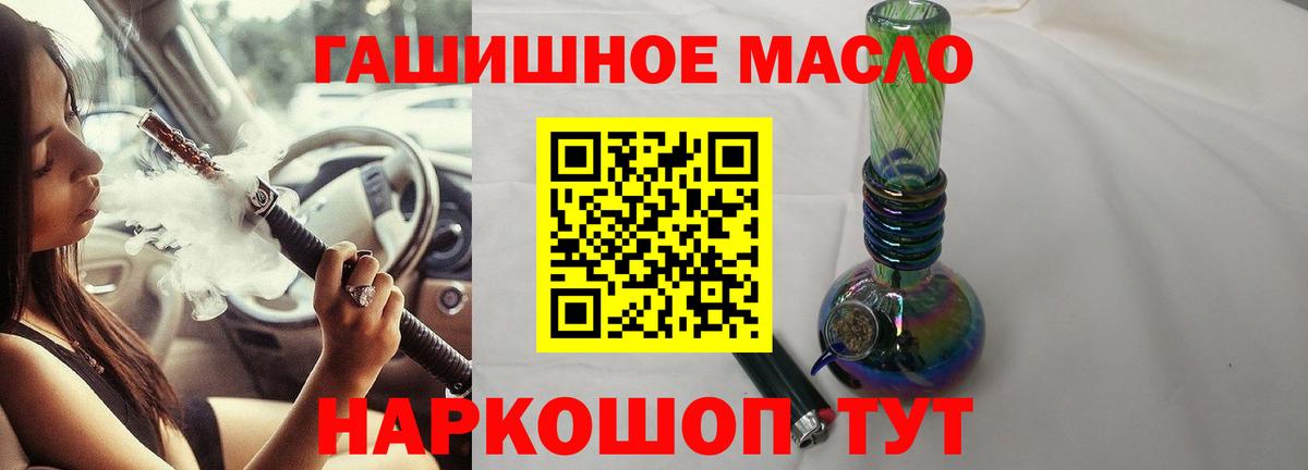 Дистиллят ТГК THC oil Мичуринск
